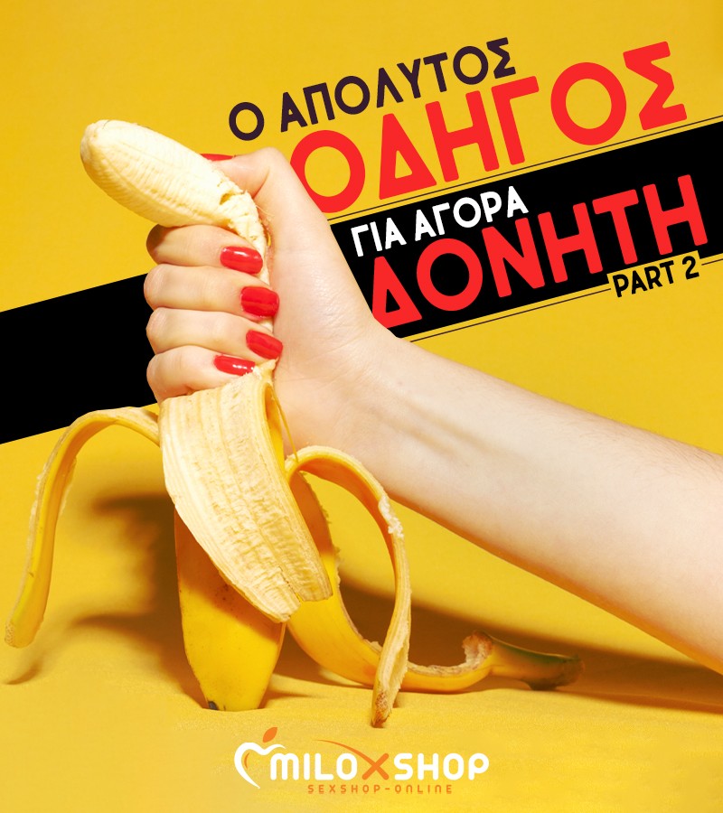odigos sextoys 2